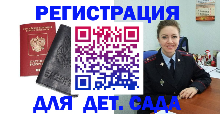 прописка поиск в Ейске